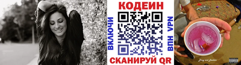 Кодеиновый сироп Lean напиток Lean (лин)  нарко площадка наркотические препараты  Новомосковск 